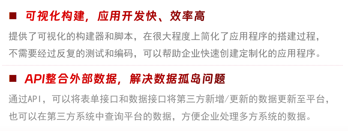 善為·LCDP低代碼開(kāi)發(fā)平臺(tái)優(yōu)勢(shì)